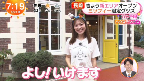 阿部華也子_めざましどようび_20250621_028