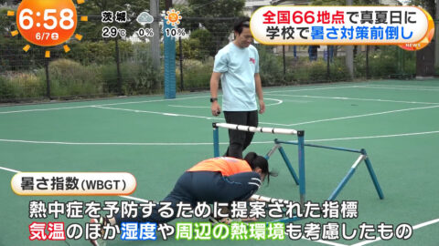 一般_めざましどようび_20250607_003