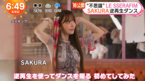宮脇咲良_めざましテレビ_20250609_004