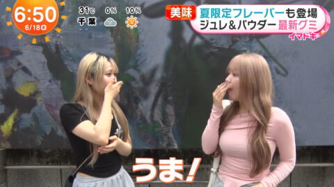 一般_めざましテレビ_20250618_007