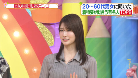 生見愛瑠_ヒルナンデス!_20250529_011