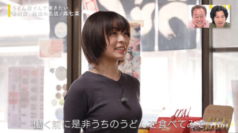 森七菜_ララLIFE_20250613_030