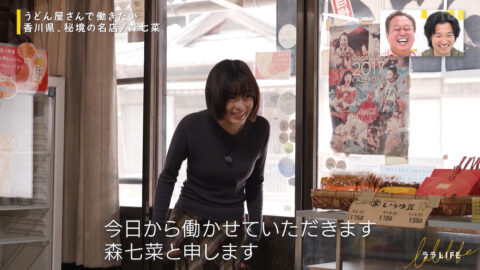 森七菜_ララLIFE_20250613_027