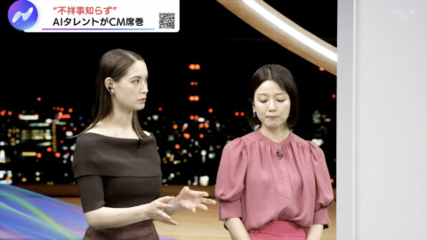 トラウデン直美_NIKKEI NEWS NEXT_20250613_031