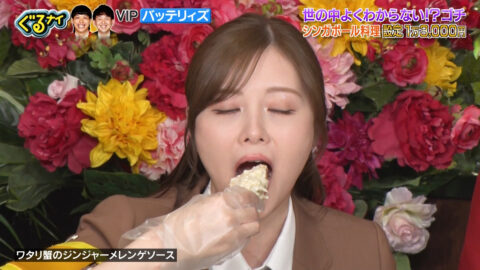 白石麻衣_ぐるぐるナインティナイン_20250529_007