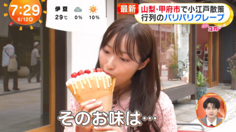 林佑香_めざましテレビ_20250612_019