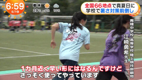 一般_めざましどようび_20250607_033