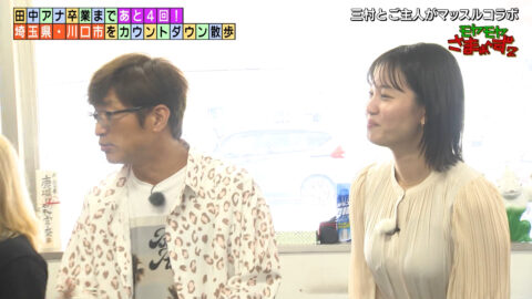 田中瞳_モヤモヤさまぁ～ず2_20250607_034