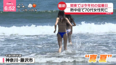一般_news every_20250617_024