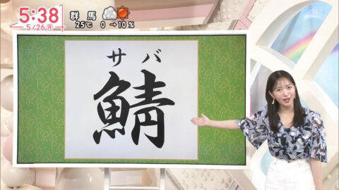 刈川くるみ_Oha!4 NEWS LIVE_20250526_029