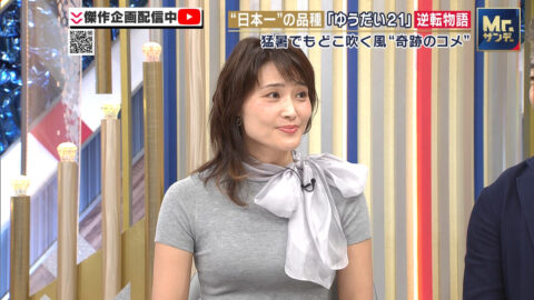 金子恵美_Mrサンデー_20250601_043
