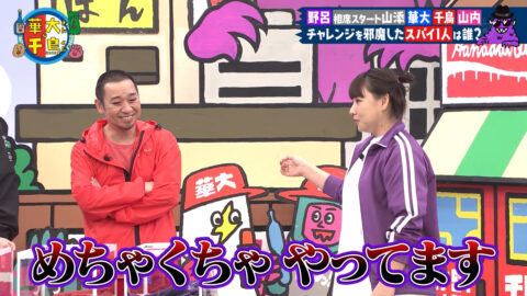 野呂佳代_火曜は全力!華大さんと千鳥くん_20250603_025
