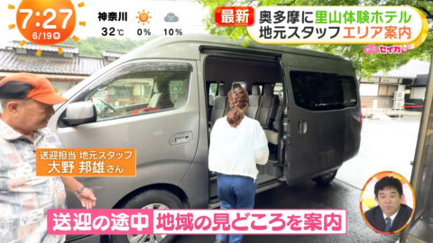 井上清華_めざましテレビ_20250619_015