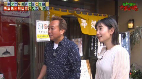 田中瞳_モヤモヤさまぁ～ず2_20250614_003