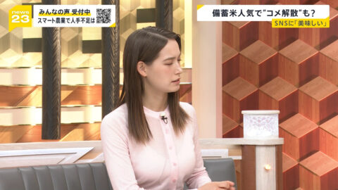 トラウデン直美_news23_20250604_005