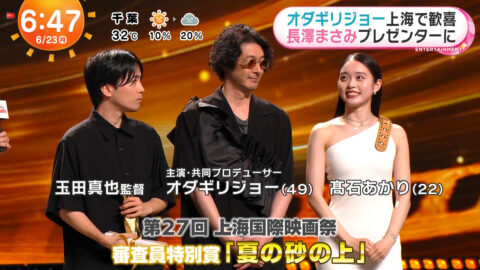 髙石あかり_めざましテレビ_20250623_006