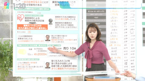 良原安美_ひるおび_20250603_023