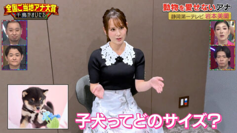 岩本美蘭_千鳥かまいたちゴールデンアワー_20250611_006