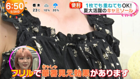 平美乃理_めざましテレビ_20250528_007