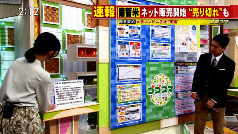 友廣南実_ゴゴスマ～GOGO!Smile!～_20250529_007