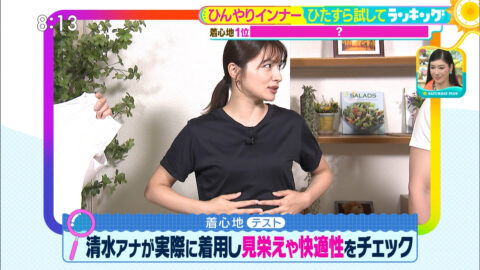 清水麻椰_サタデープラス_20250531_008