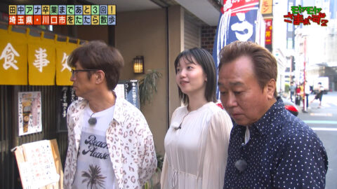 田中瞳_モヤモヤさまぁ～ず2_20250614_001