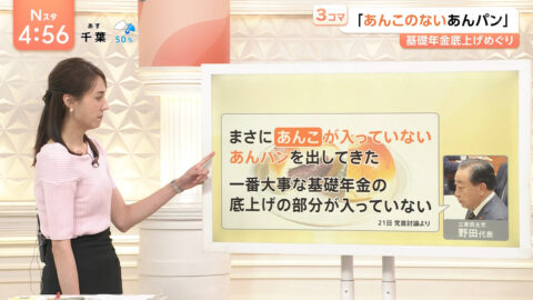 山形純菜_Nスタ_20250526_005
