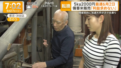 三山賀子_グッド!モーニング_20250527_007