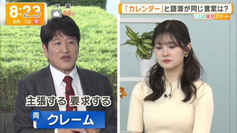 増田紗織_グッド!モーニング_20250601_012