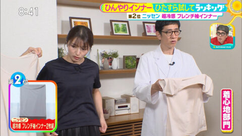清水麻椰_サタデープラス_20250531_030