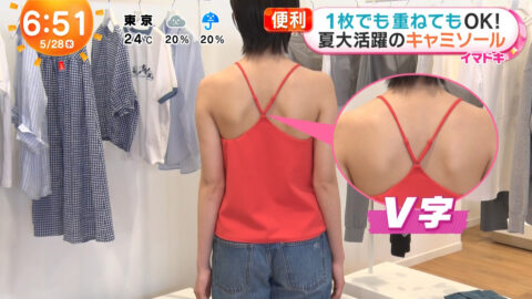 平美乃理_めざましテレビ_20250528_022