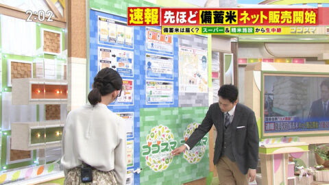 友廣南実_ゴゴスマ～GOGO!Smile!～_20250529_003