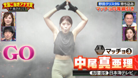 中尾真亜理_千鳥かまいたちゴールデンアワー_20250611_007