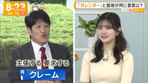 増田紗織_グッド!モーニング_20250601_011