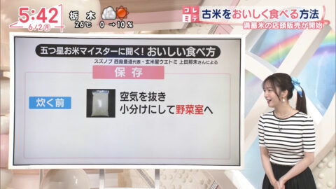 刈川くるみ_Oha!4 NEWS LIVE_20250602_047