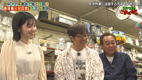 田中瞳_モヤモヤさまぁ～ず2_20250614_056