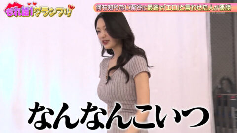 風吹ケイ_森香澄の全部嘘テレビ_20250604_060