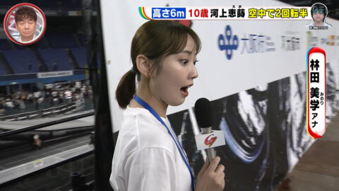 林田美学_Going! Sports&News_20250621_017