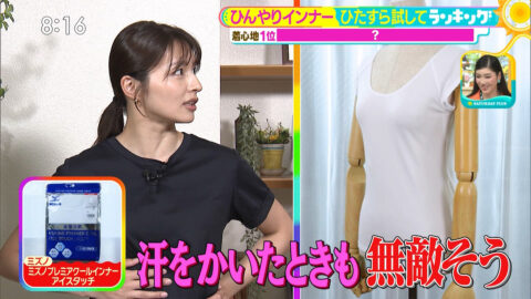 清水麻椰_サタデープラス_20250531_014