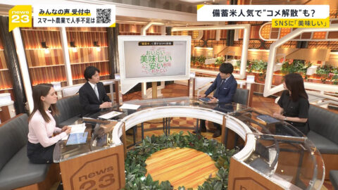トラウデン直美_news23_20250604_007