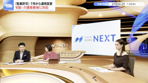 トラウデン直美_NIKKEI NEWS NEXT_20250613_025