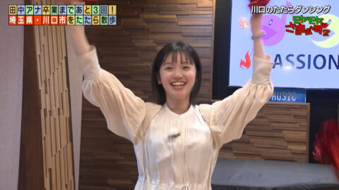 田中瞳_モヤモヤさまぁ～ず2_20250614_028