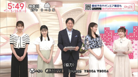 刈川くるみ_Oha!4 NEWS LIVE_20250526_034