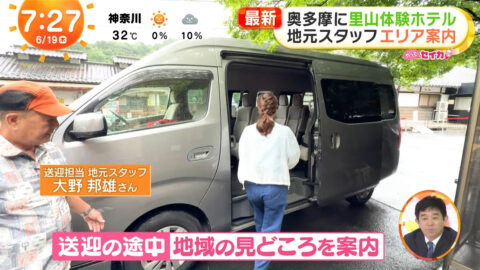 井上清華_めざましテレビ_20250619_017