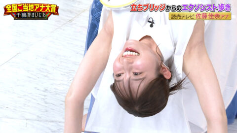 佐藤佳奈_千鳥かまいたちゴールデンアワー_20250611_011