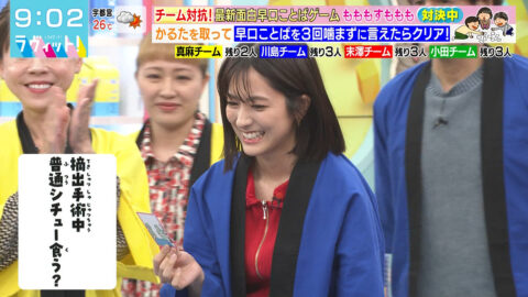 田村真子_ラヴィット!_20250602_007