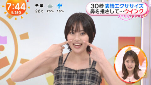 平美乃理_めざましテレビ_20250528_044