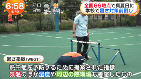 一般_めざましどようび_20250607_001