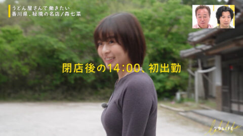 森七菜_ララLIFE_20250613_020