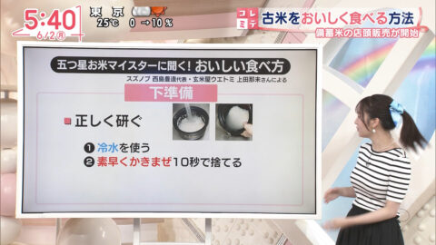 刈川くるみ_Oha!4 NEWS LIVE_20250602_039
